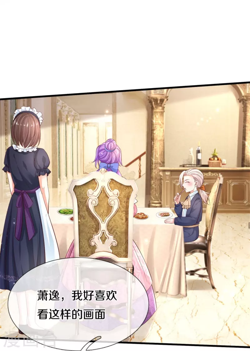 第433话 敲极喜欢25