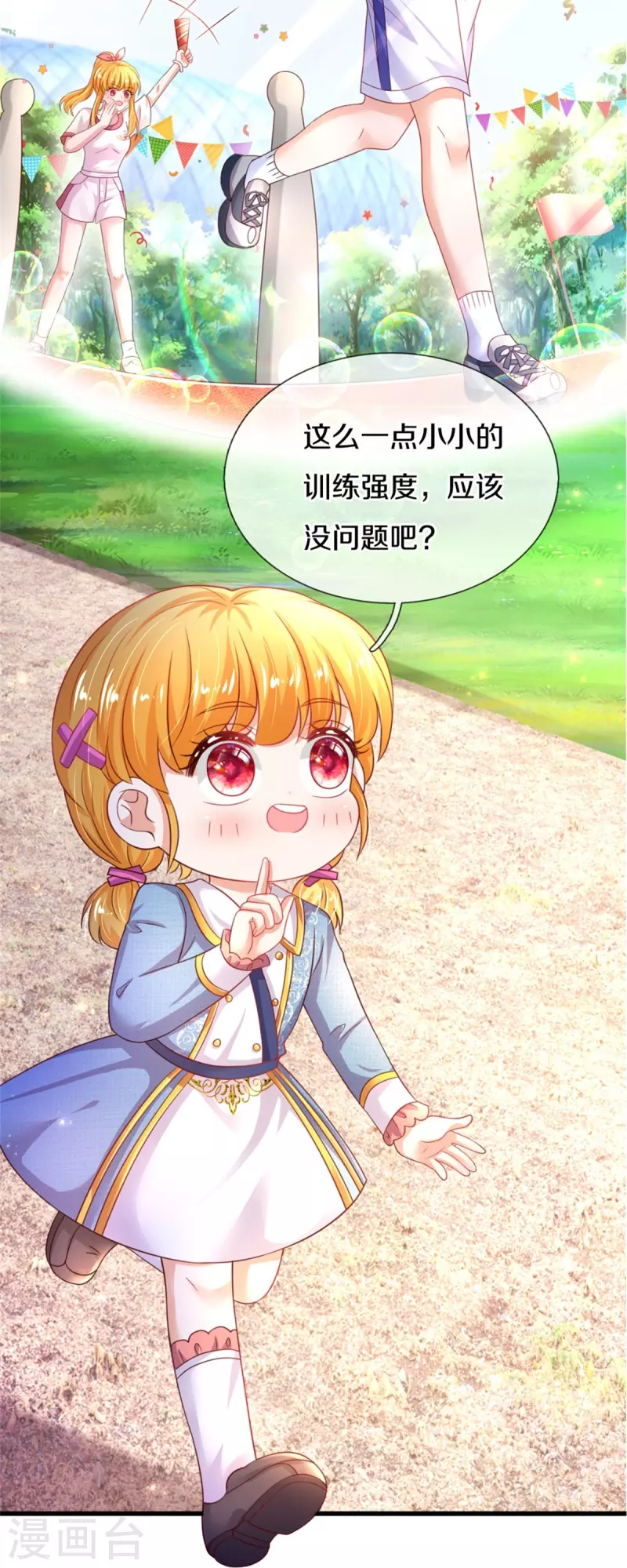 第346话 男孩の尊严7