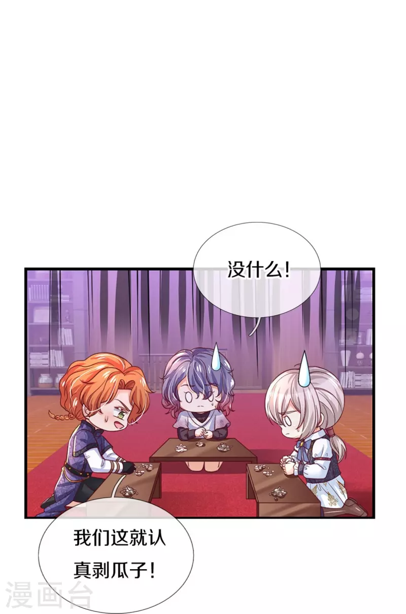 第396话 不要打扰我欺负小孩13