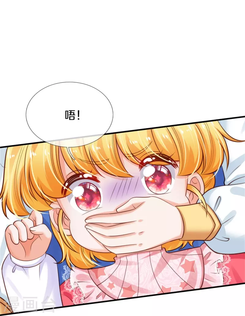 第375话 朕的儿子要爆发了8