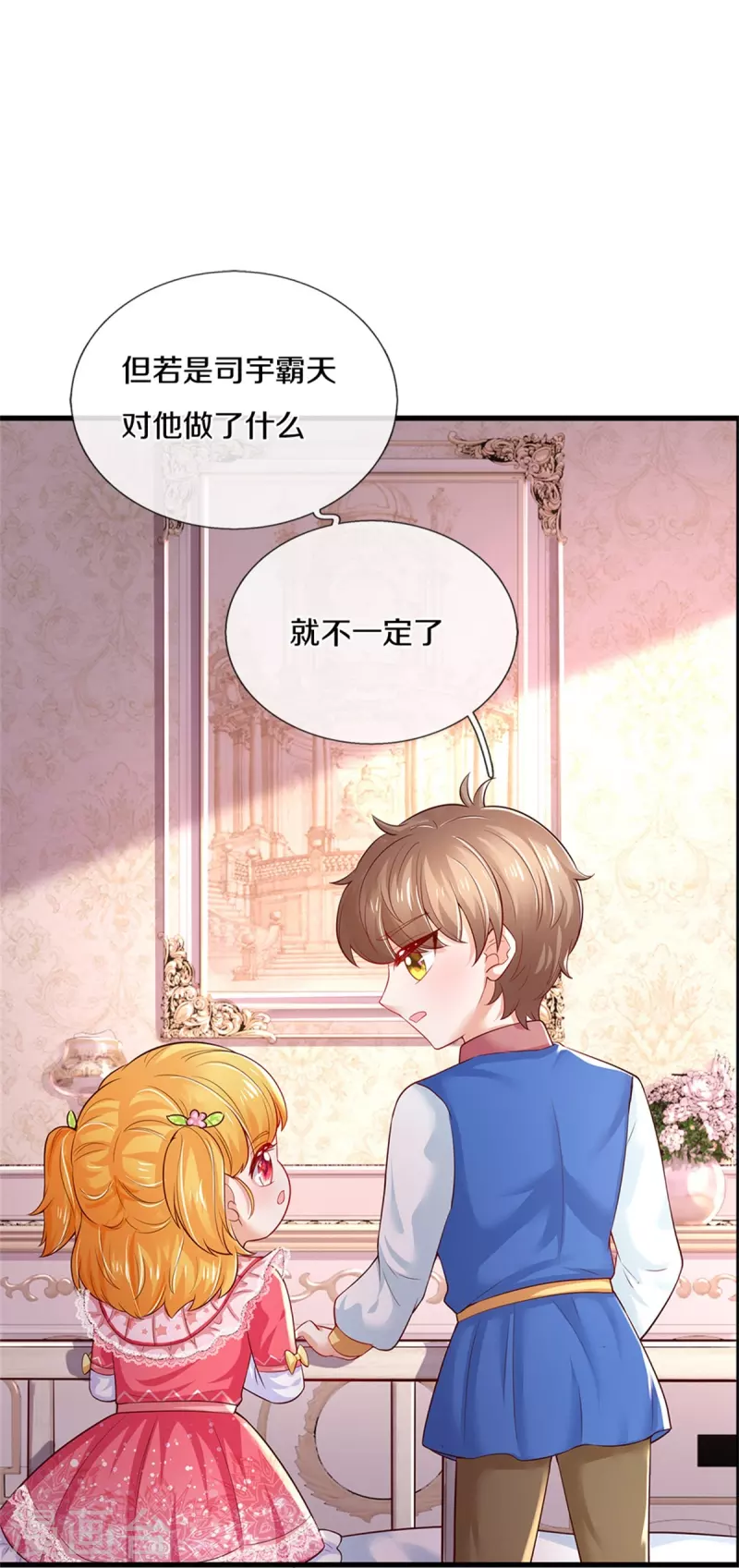 第371话 烈王子的力量33