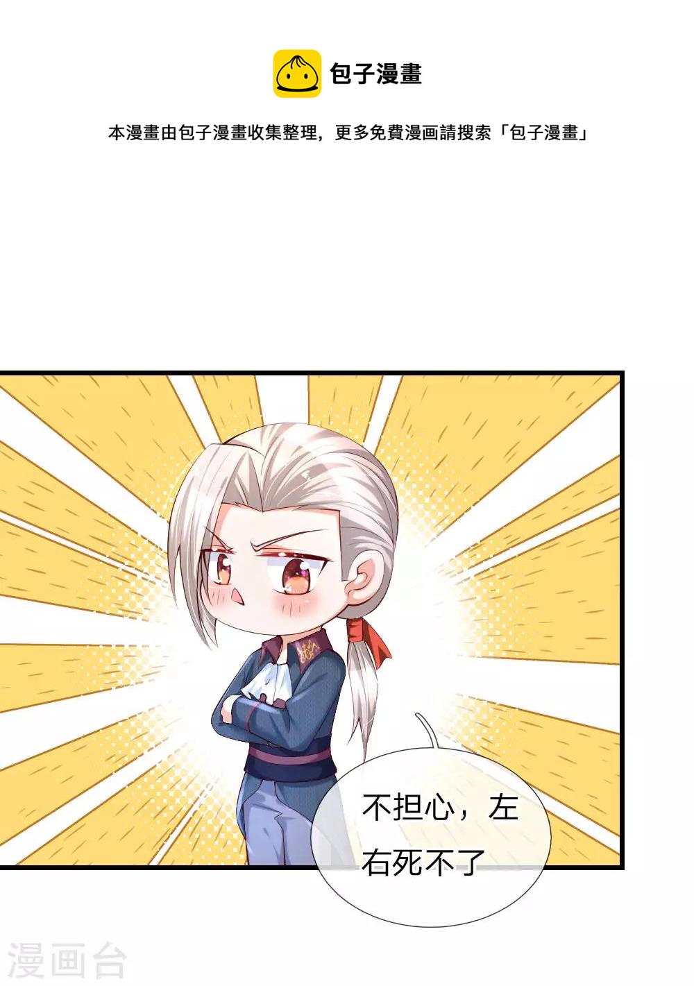 第149话 别别扭扭司宇烈狱13