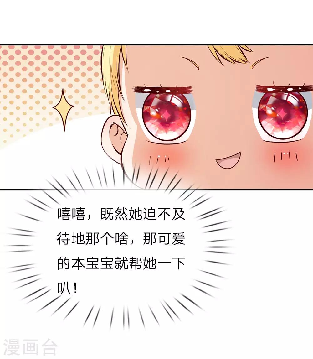 第4话 恶毒奶妈19