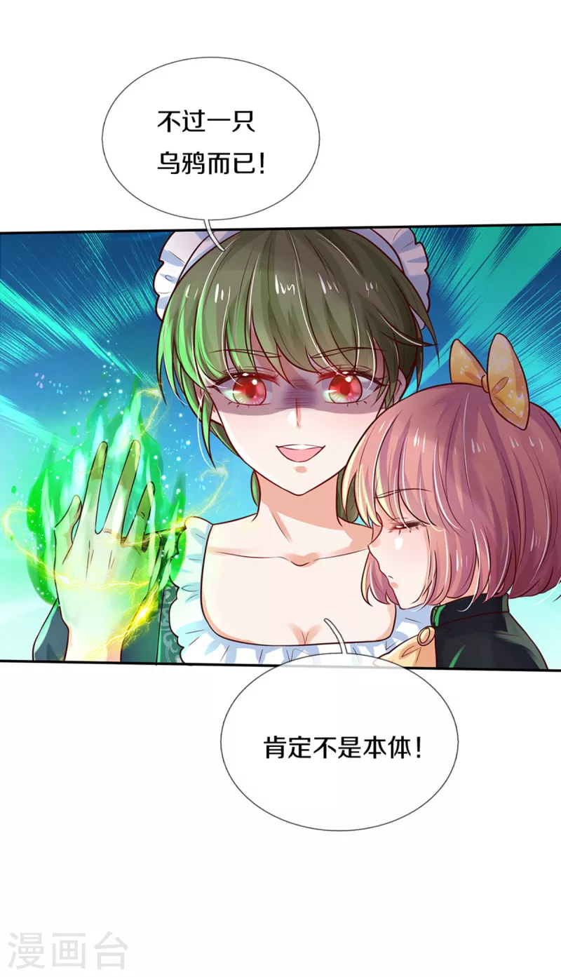 第319话 去救她吧！17