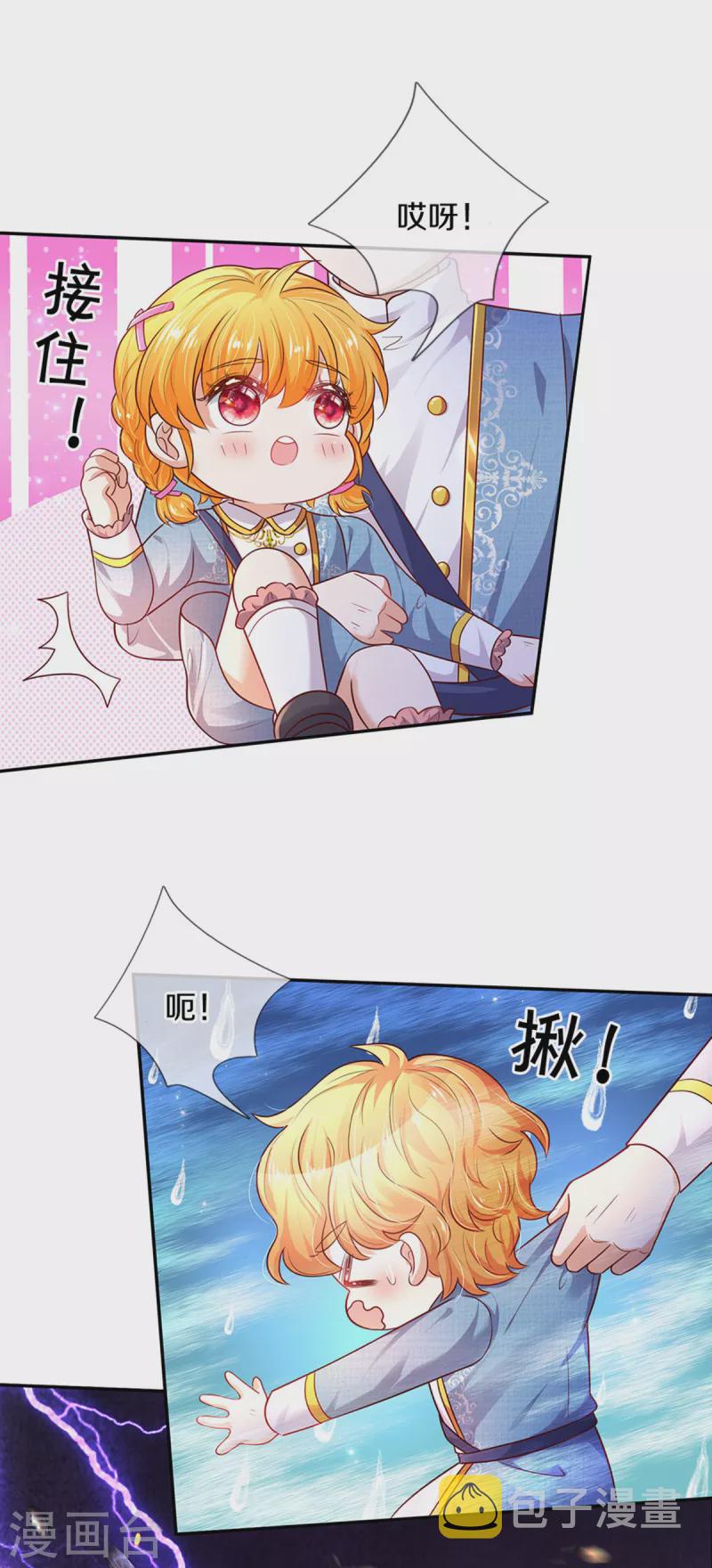 第327话 捧在手心的老宝贝22