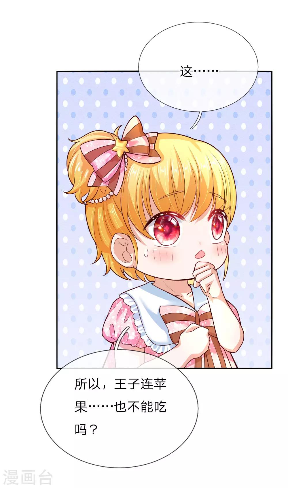 第47话 灼空王子的早餐14