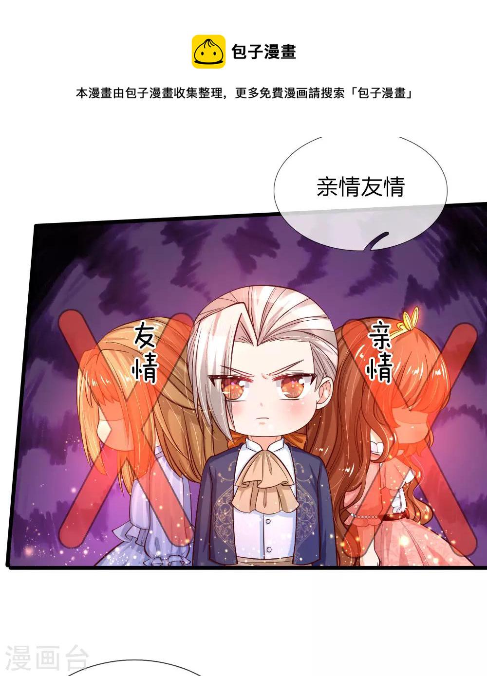 第96话 熊猫啊是熊猫啊！4