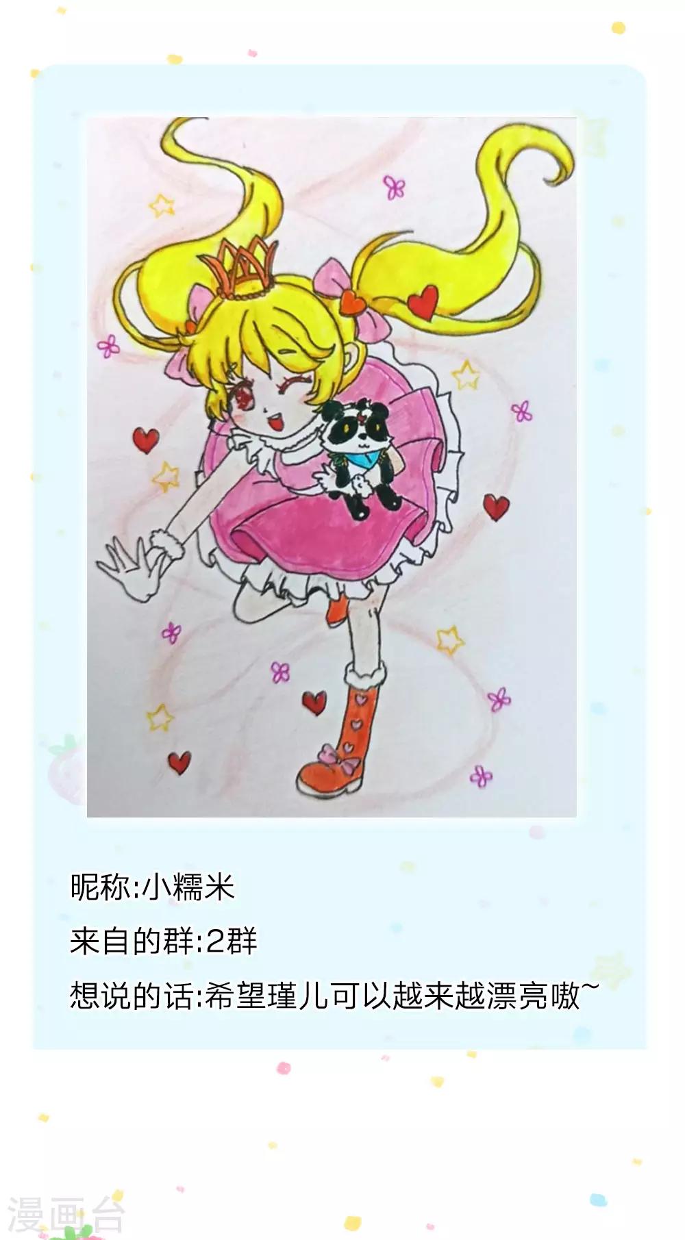 第161话 她是司宇瑾！！！23