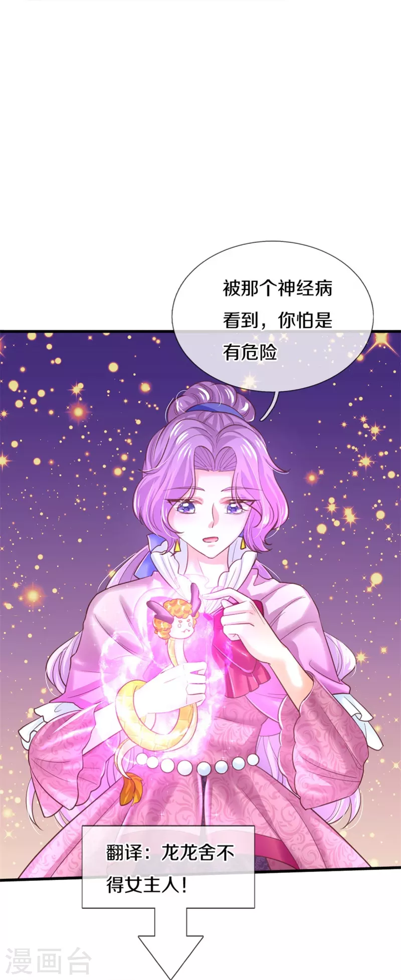 第405话 瑾公主消失啦27