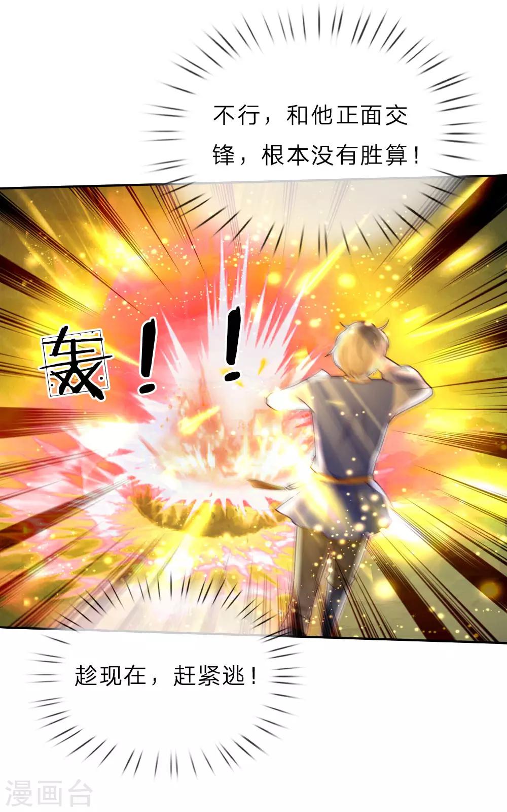 第41话 刺探洛洛帝国14