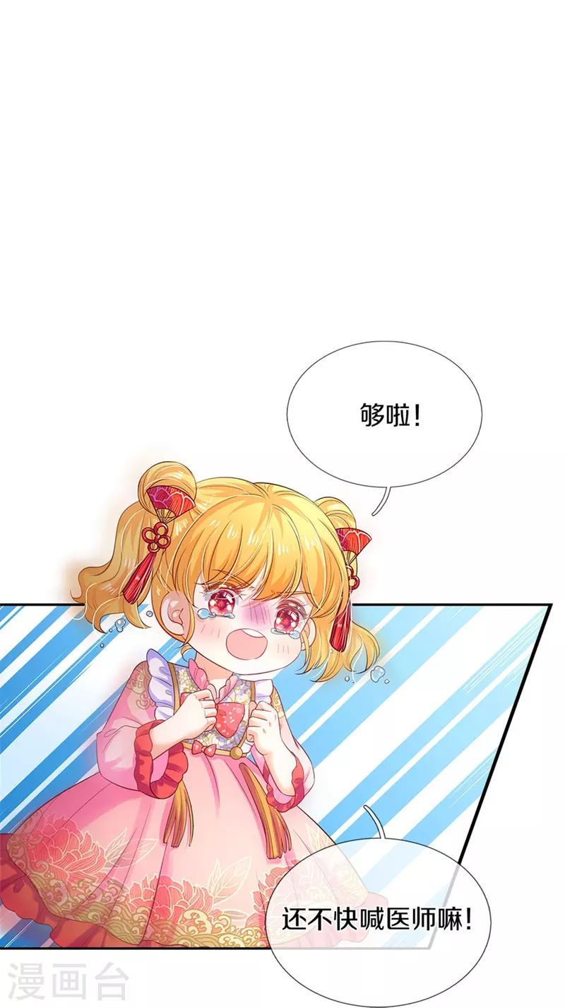第439话 是个女儿14