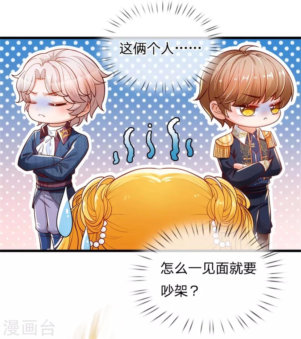 第243话 这两个男人哦18