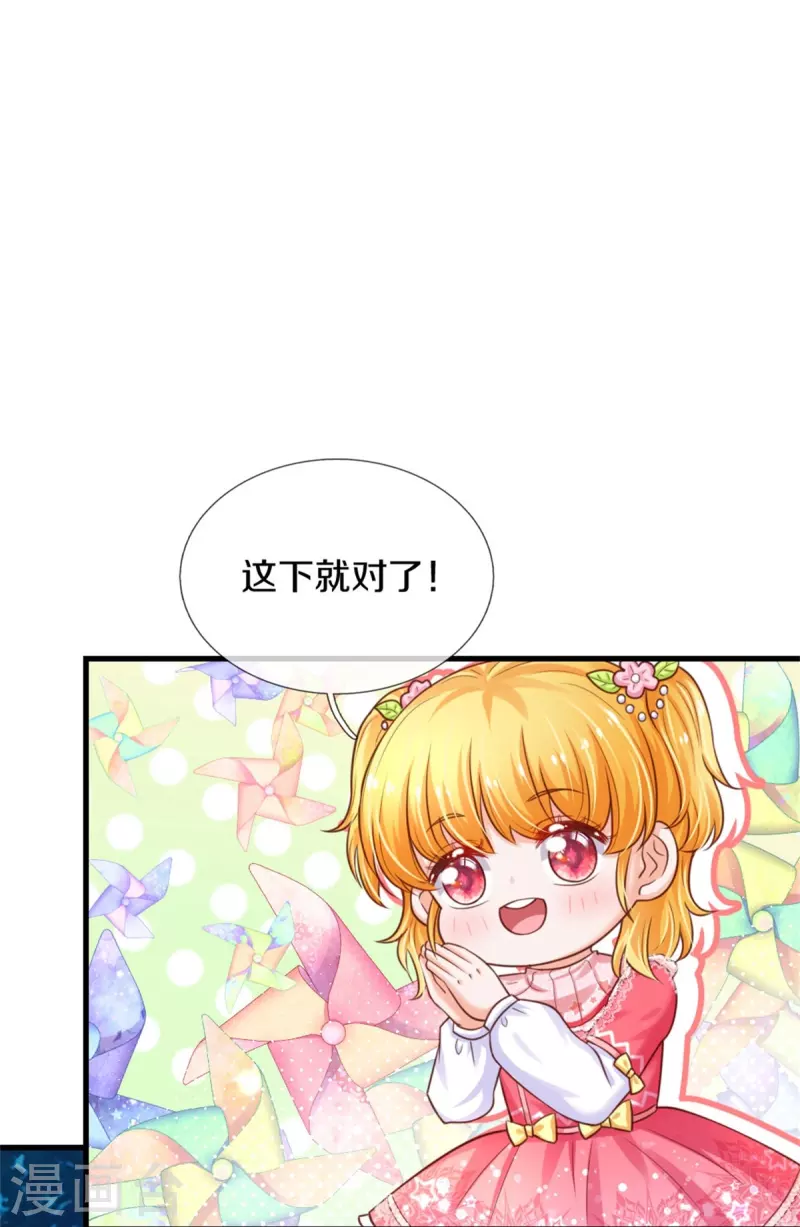 第353话 探寻老宝贝秘密21