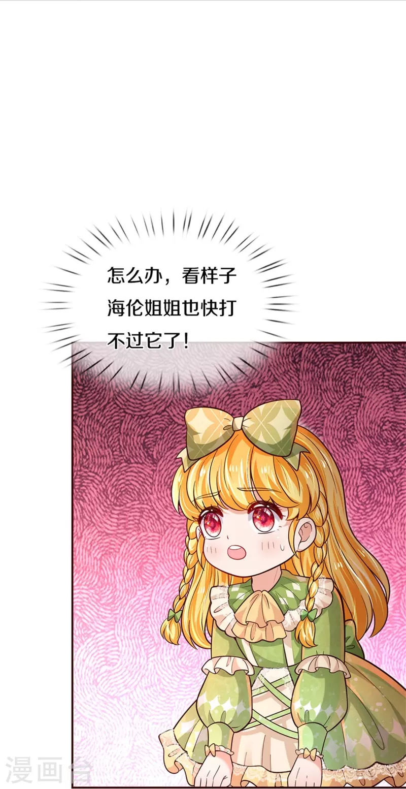 第466话 你滴父皇即将到达战场32
