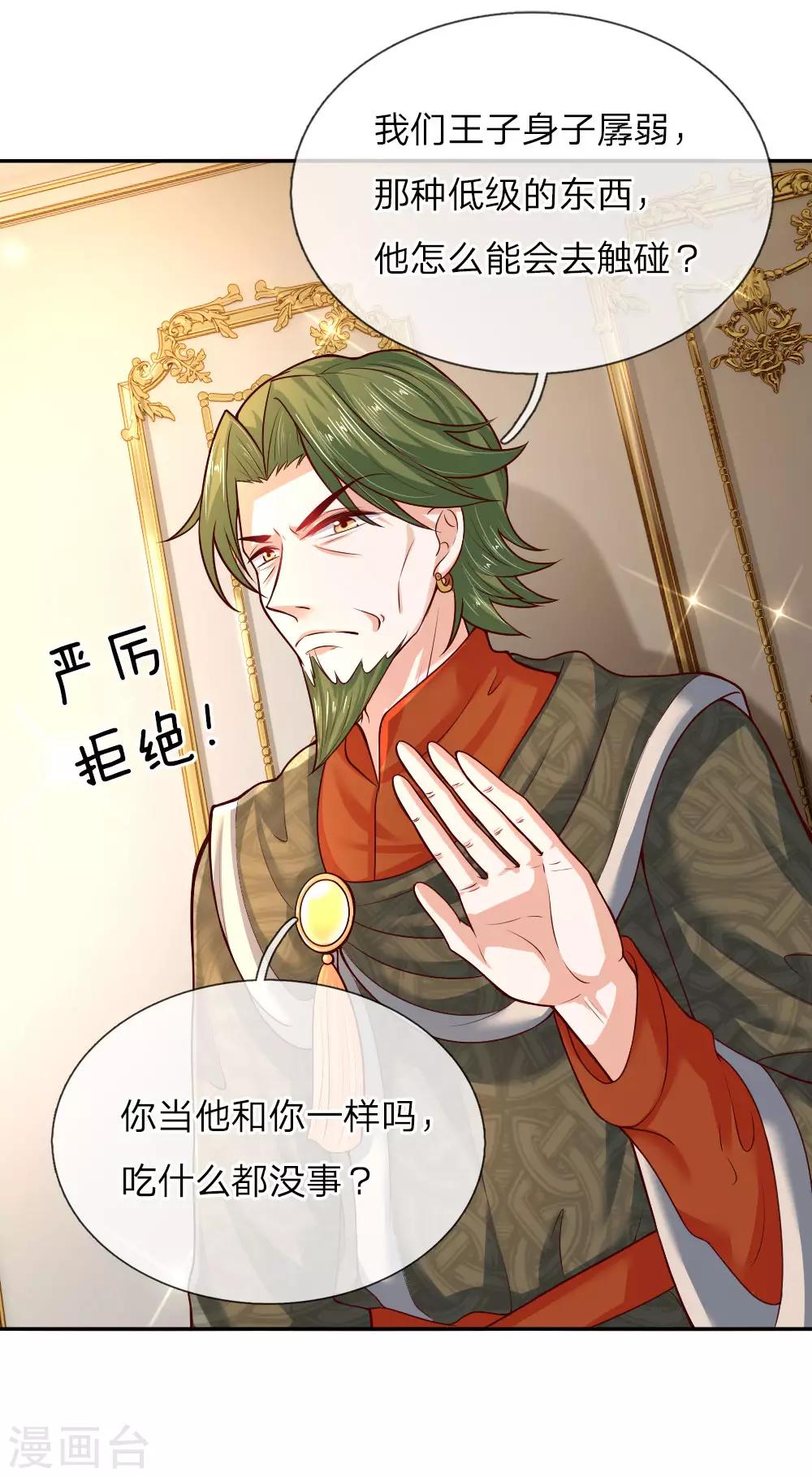 第47话 灼空王子的早餐18