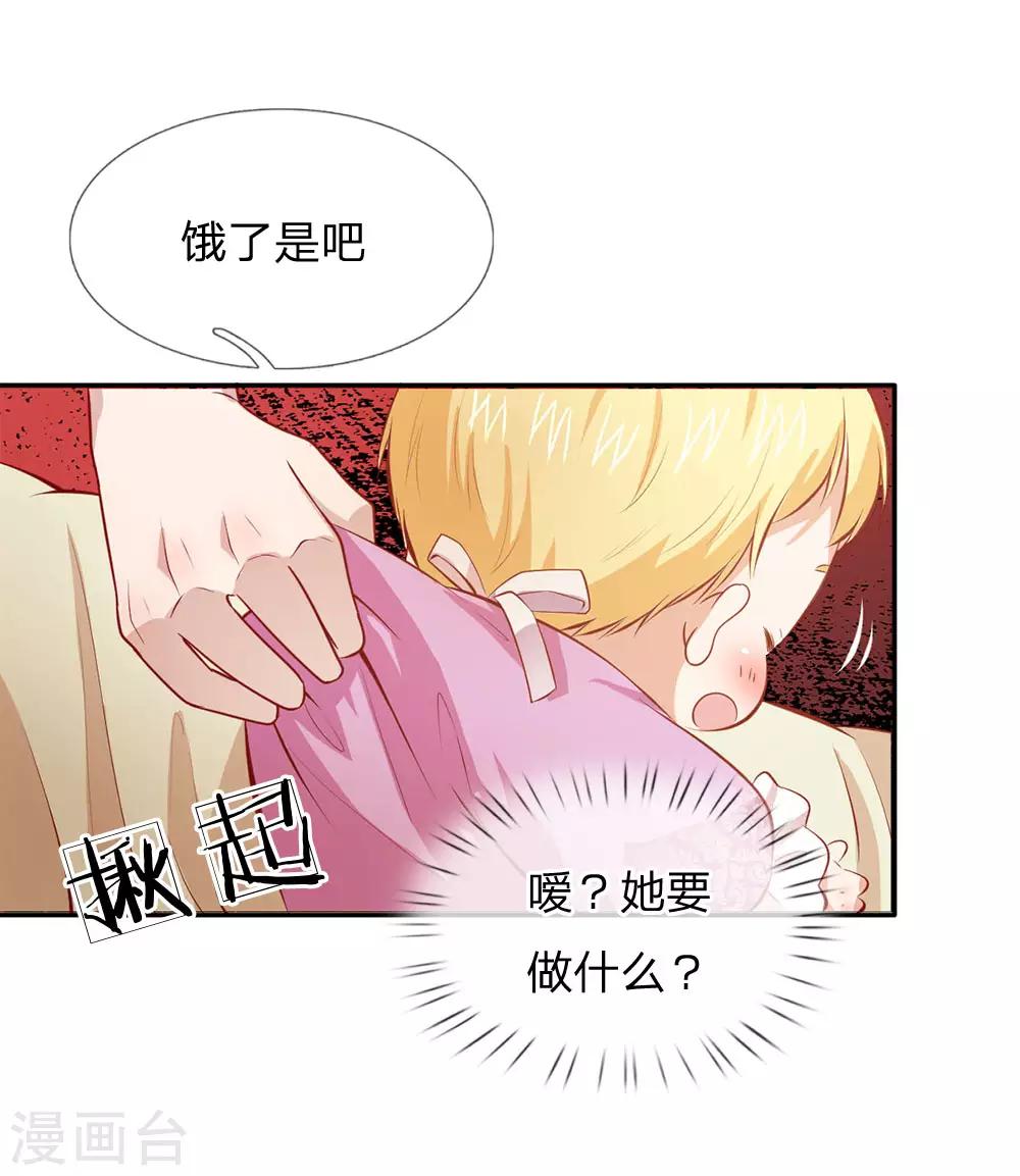 第4话 恶毒奶妈7