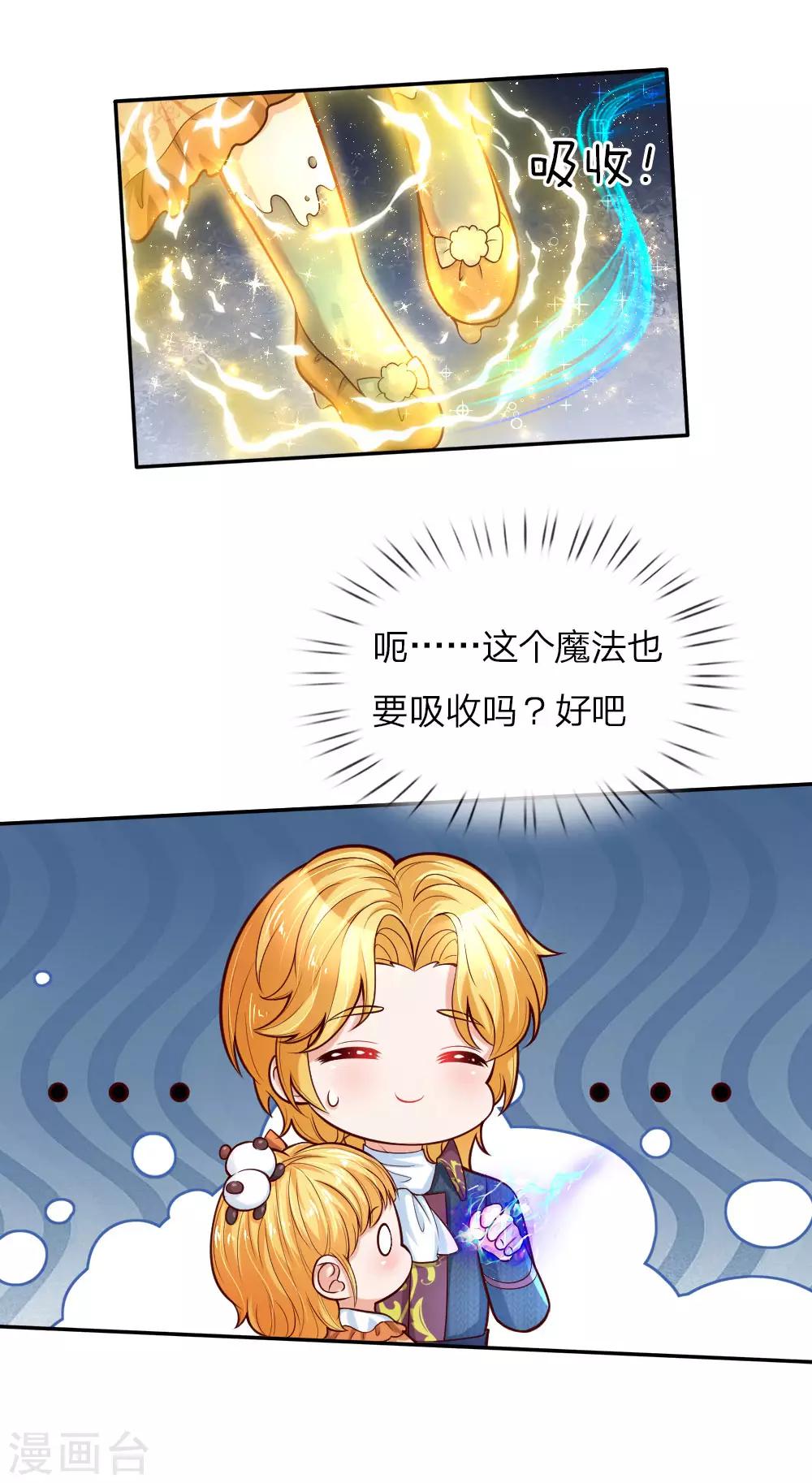第81话 两小无猜14