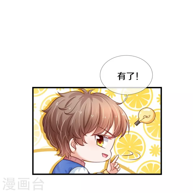 第387话 浅浅暴走啦！17