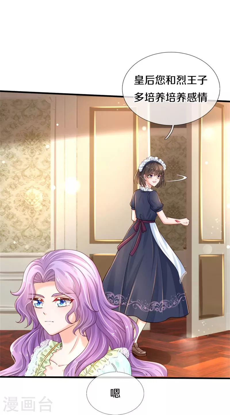 第372话 海伦姐姐很不错18