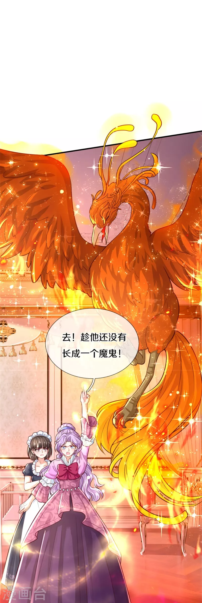 第376话 不要伤害他啊！5
