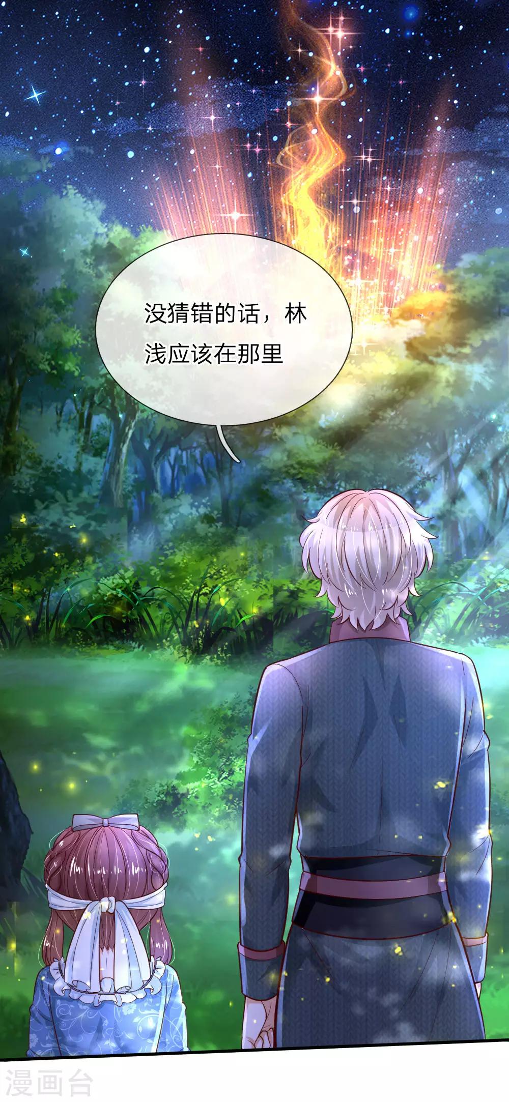第210话 小哥哥我受伤了呢23