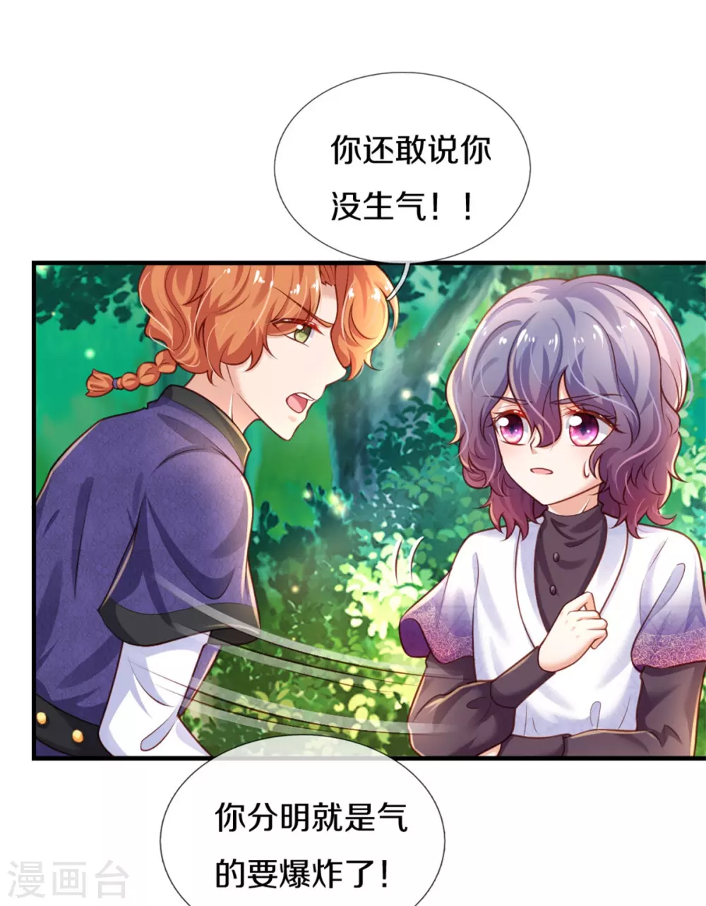 第259话 谁让你现身的？2