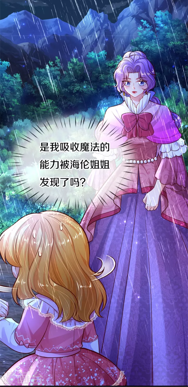 第400话 相同的能力11