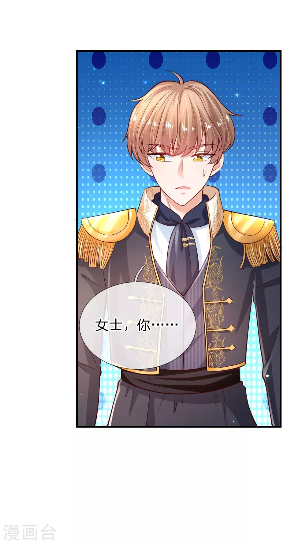 第194话 可爱的男孩子有很多13