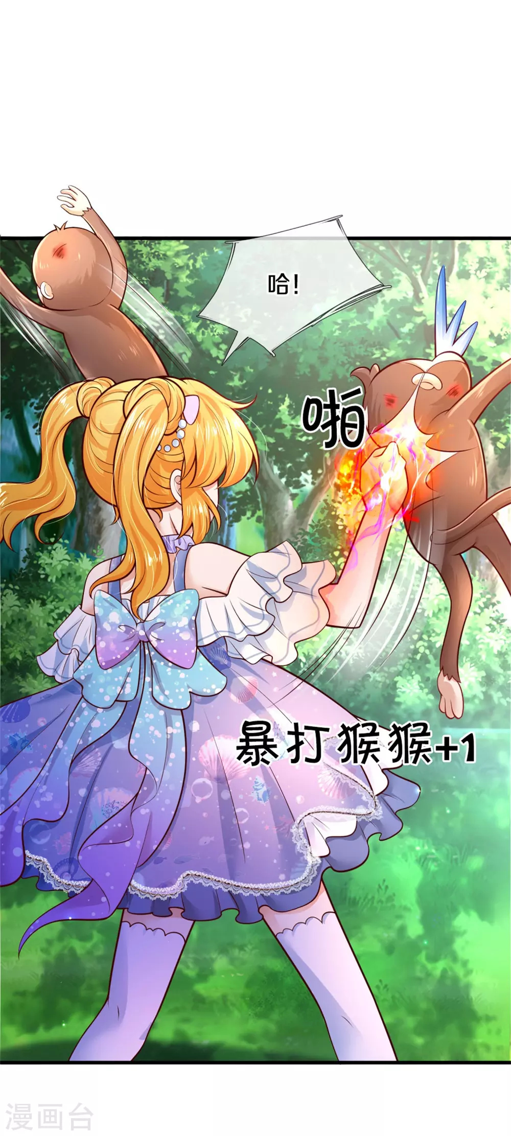 第256话 男士？？？8