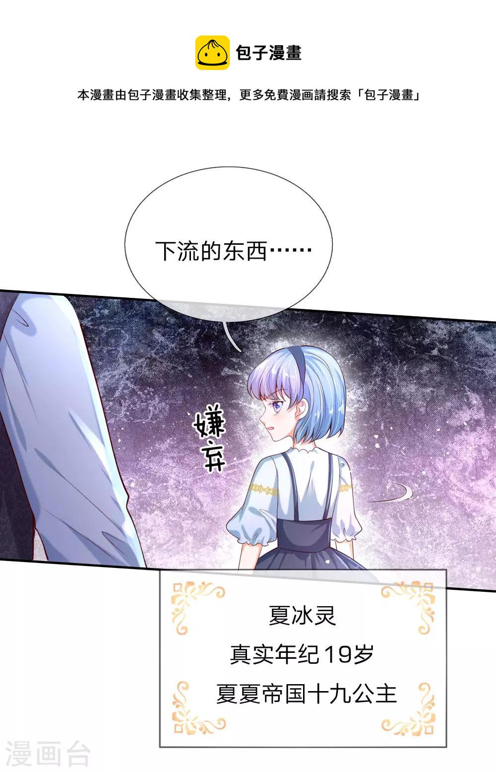 第146话 很疼？活该！12