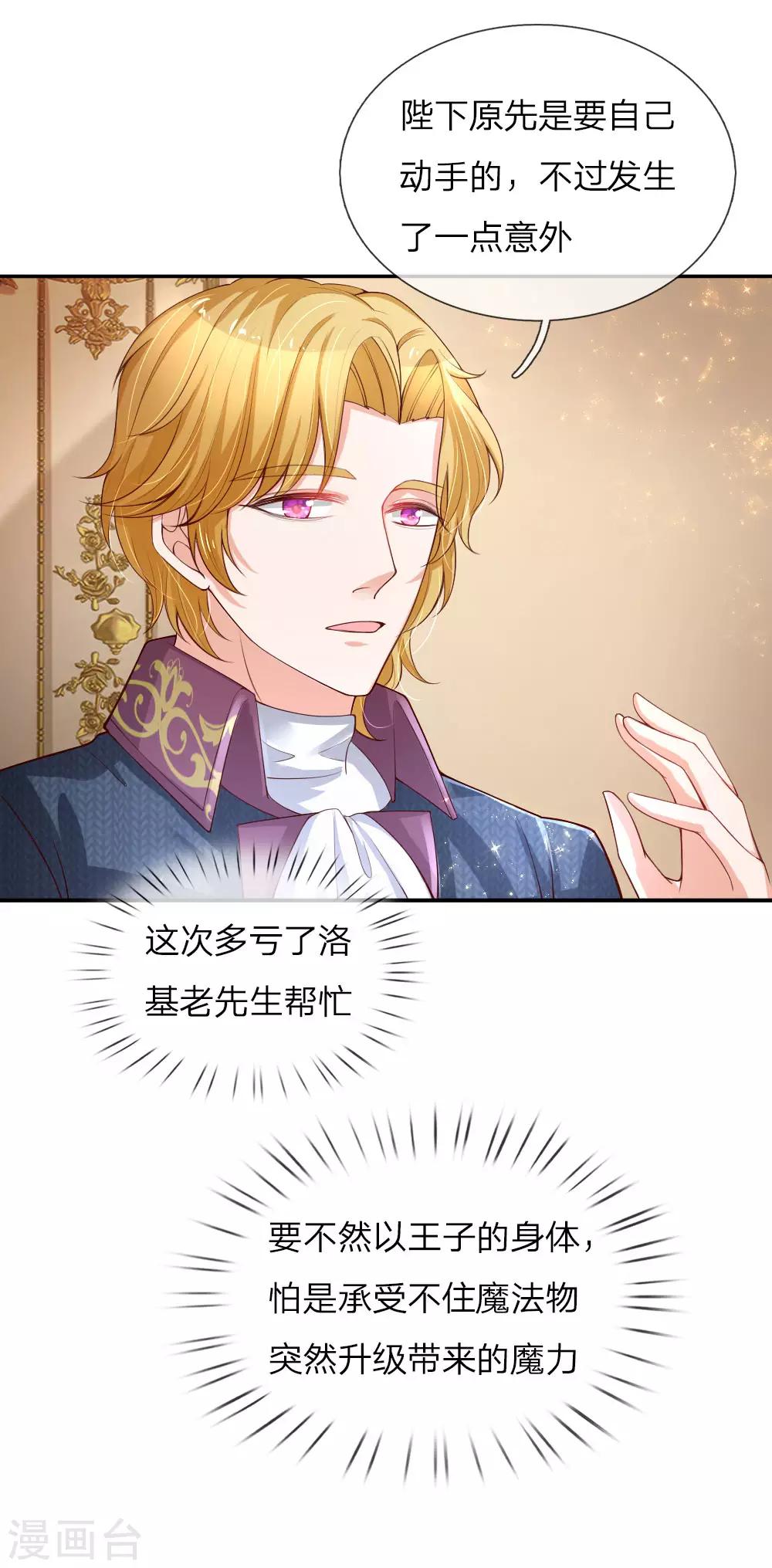 第104话 任何成功都需磨难4