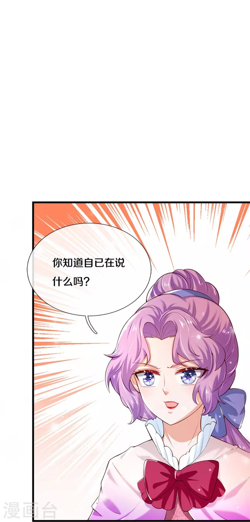 第340话 海伦好帅！17
