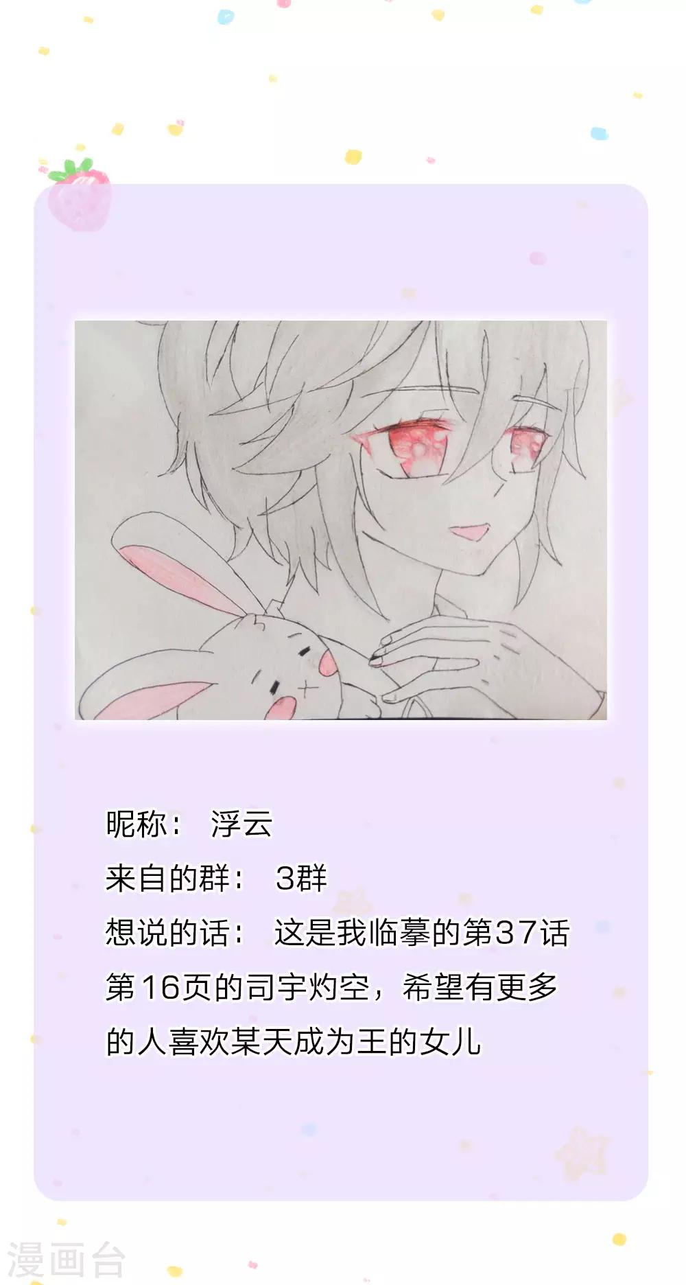 第170话 谢父皇真好吃嘤嘤嘤23