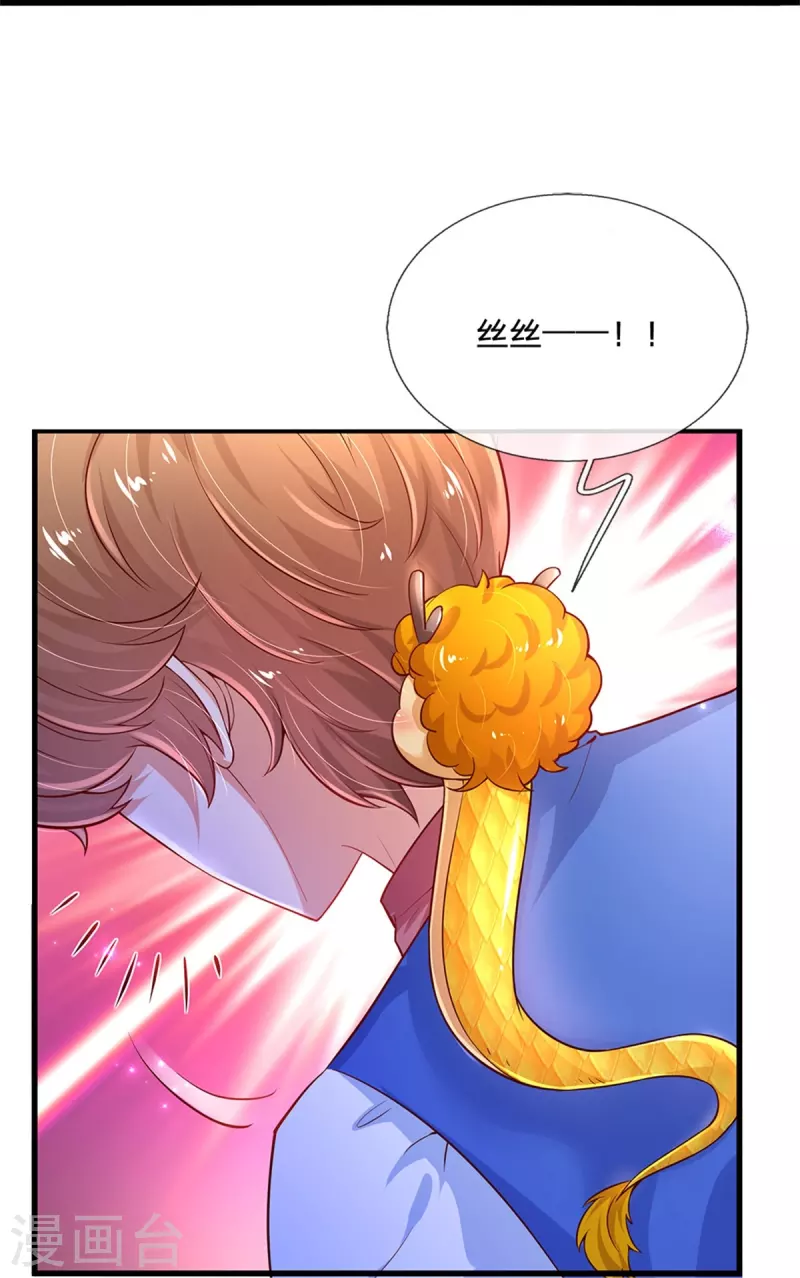 第396话 不要打扰我欺负小孩24