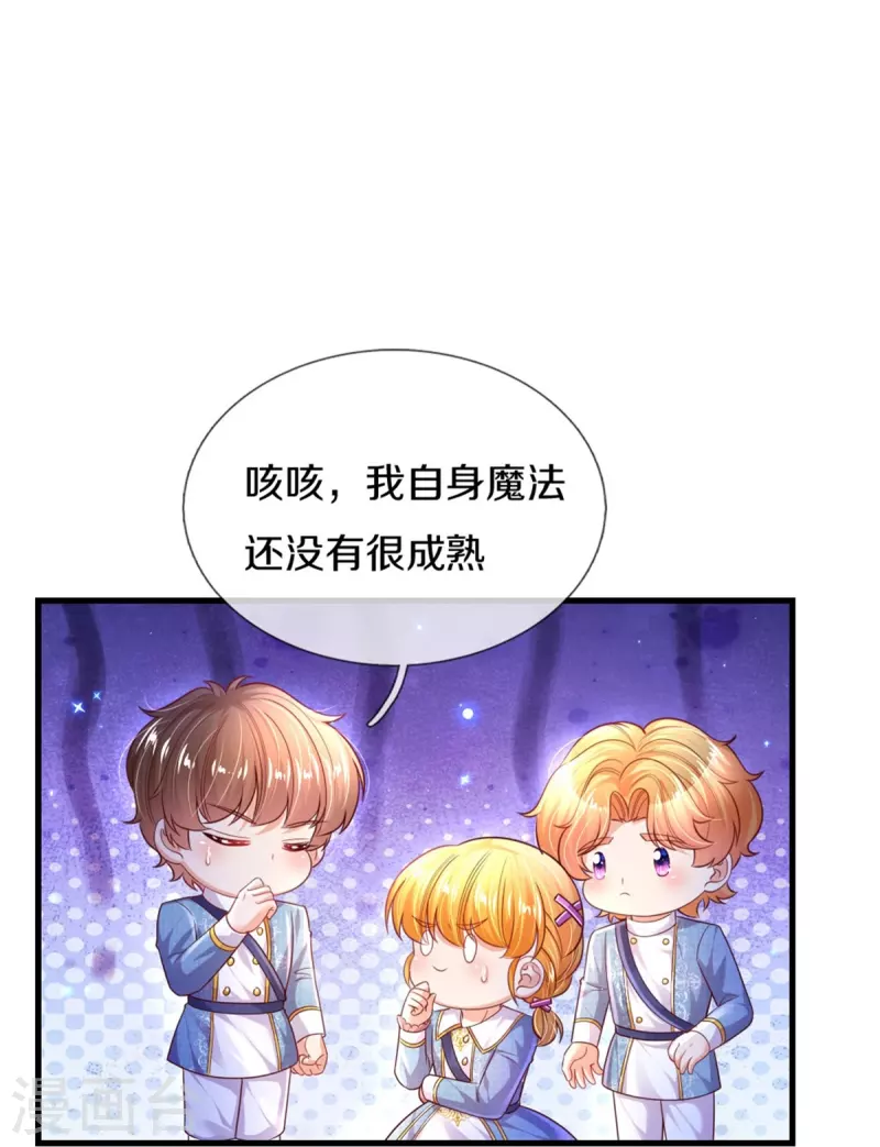 第352话 失忆魔法10
