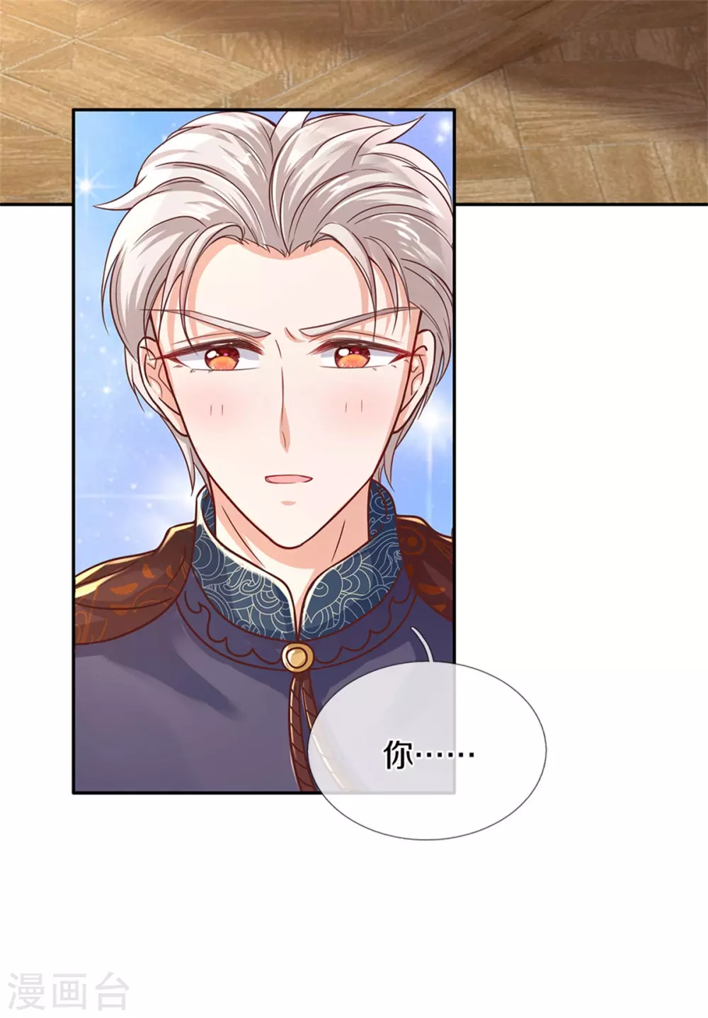 第279话 你喊我名字的样子真美7