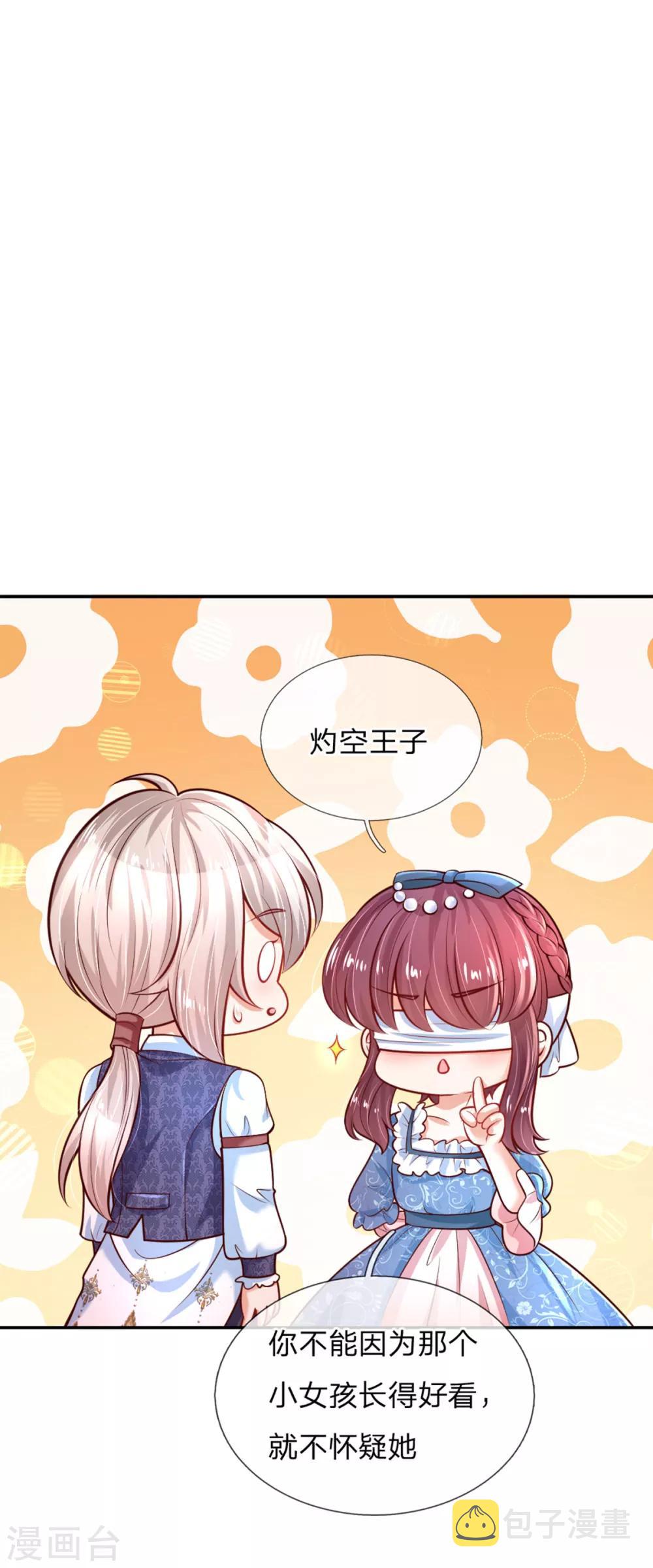 第237话 我心里最漂亮的是她啊2