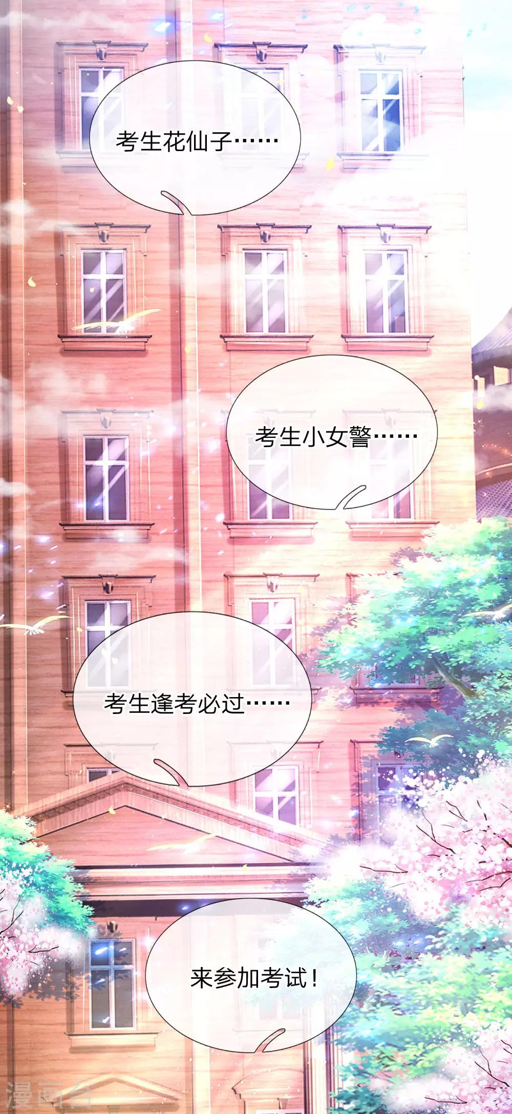 第142话 瑾儿长大了！3