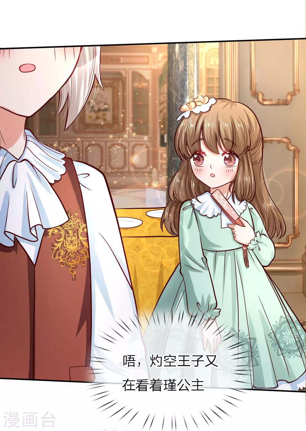 第89话 罚罚罚罚罚！11