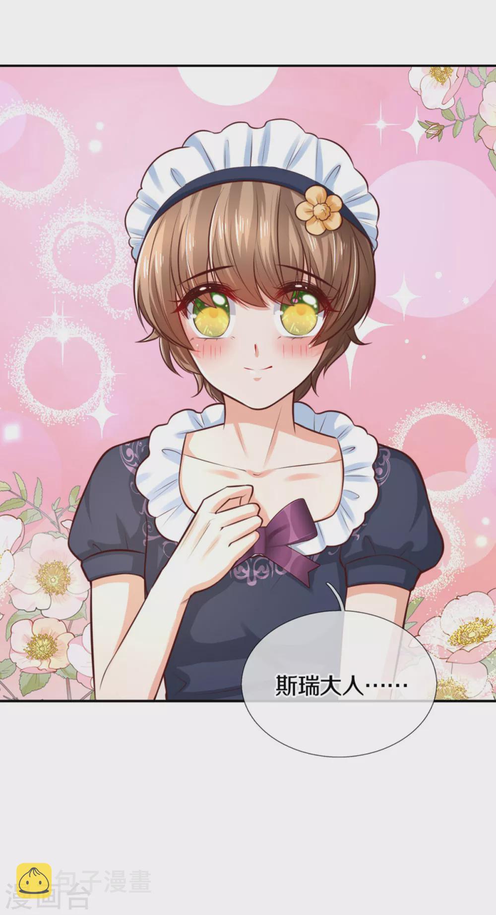 第267话 怎麽有这麽大的冰雹19