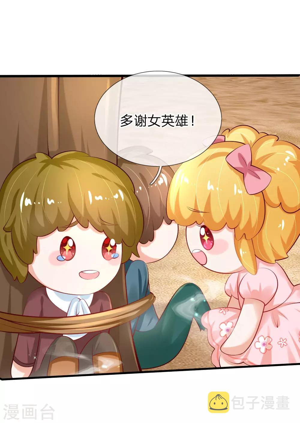 第158话 女英雄！救命啊！16