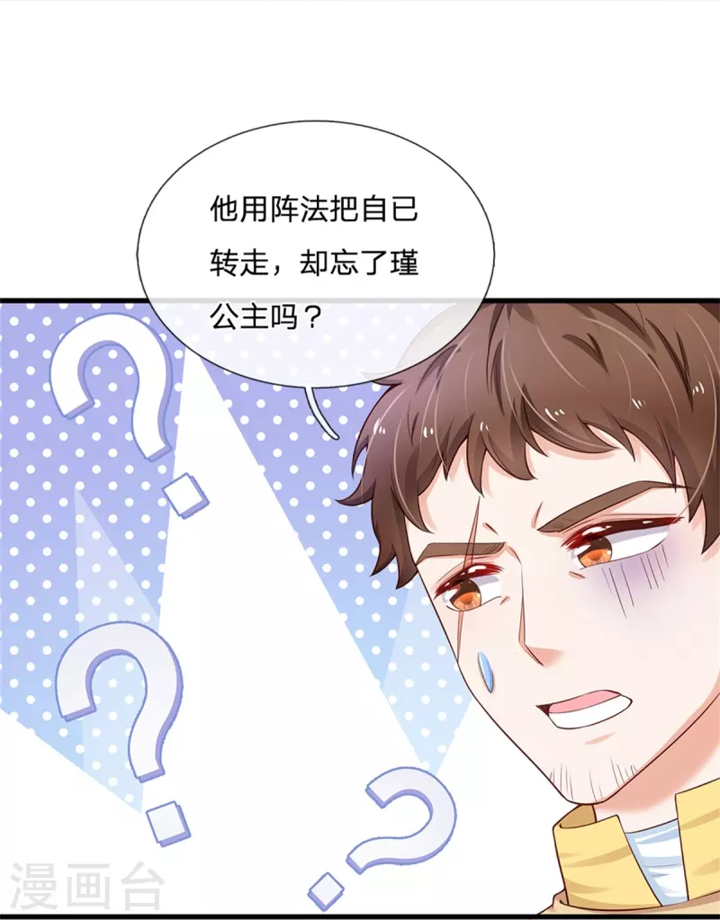 第380话 现在不是时候啊32