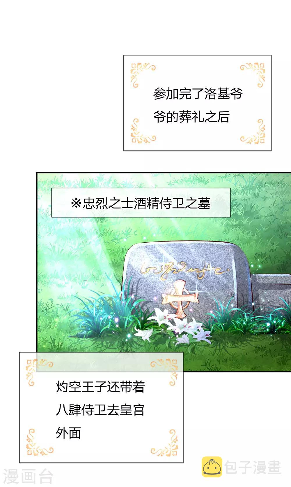 第132话 逝去&amp;留念12