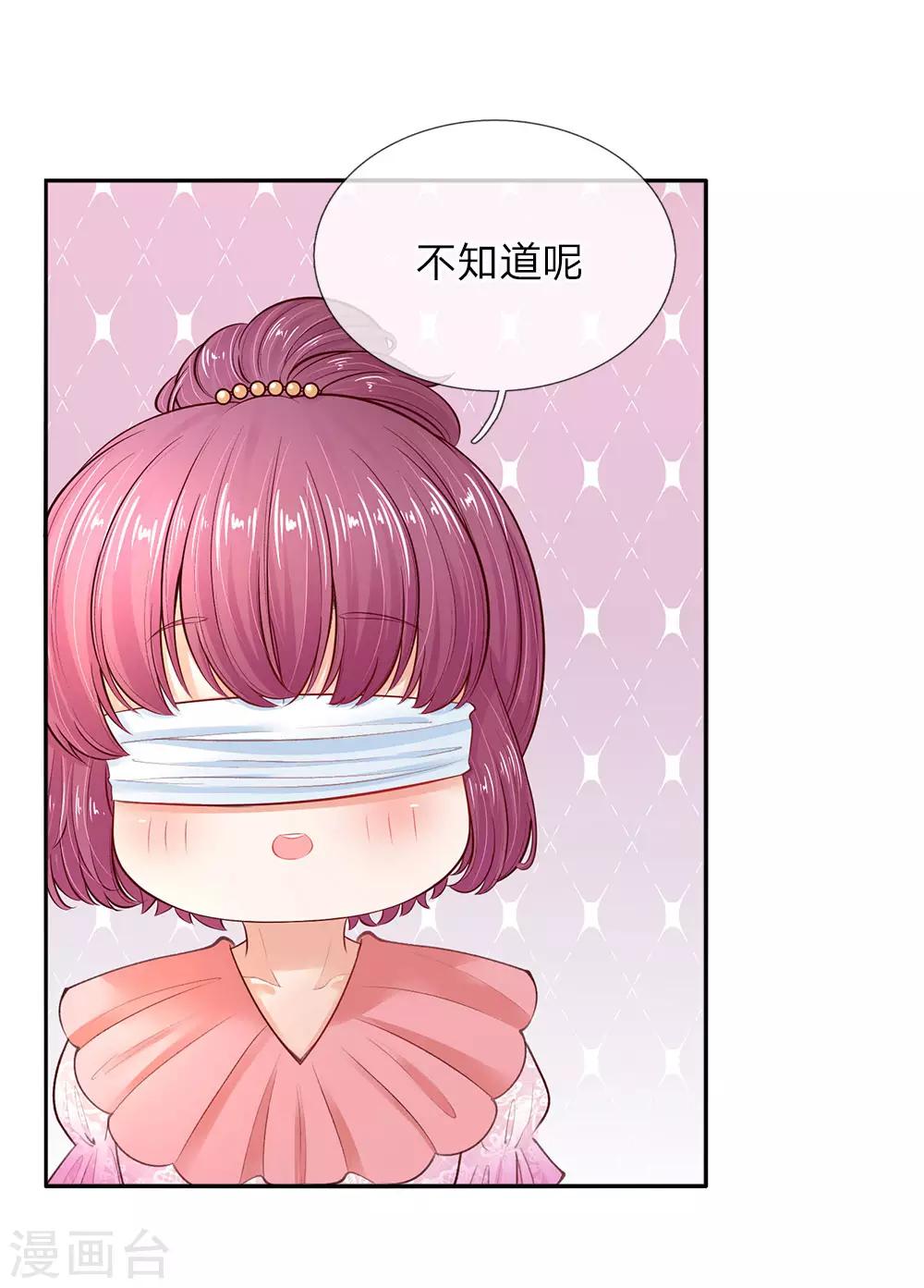 第54话 我太难了！1