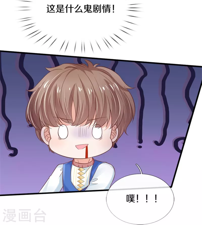 第416话 我收你做养女25