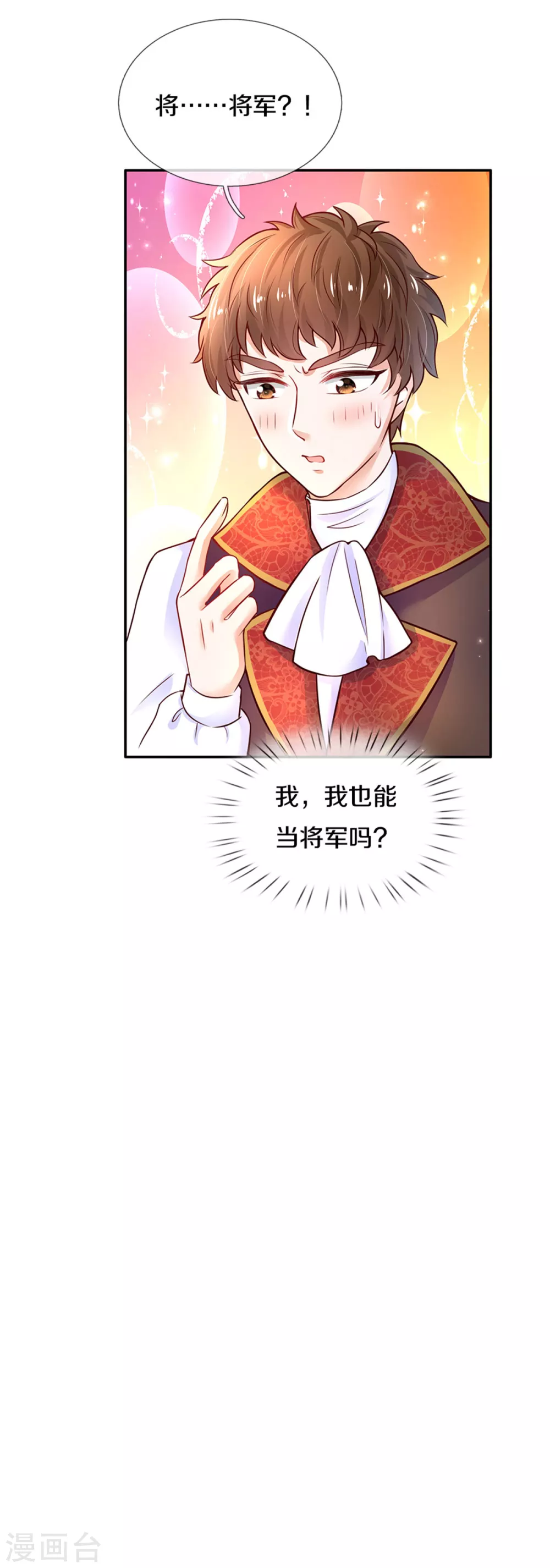 第287话 我不要再看了！3