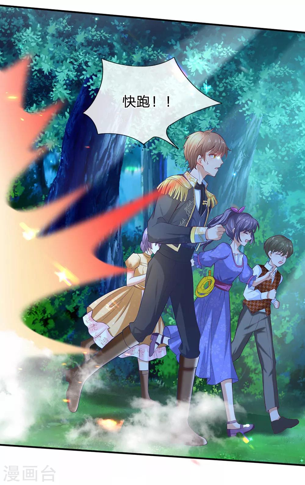 第203话 分开逃跑16
