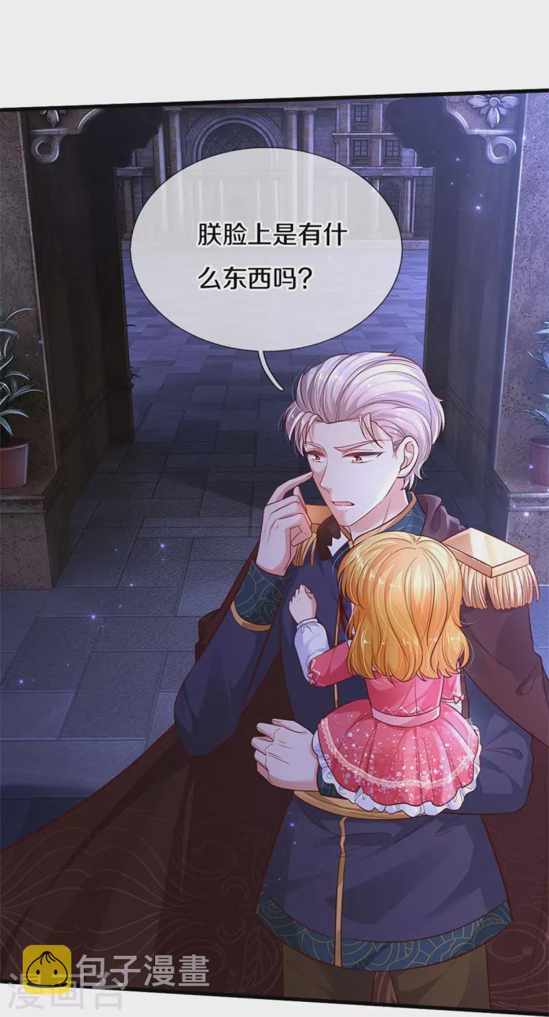 第417话 我已经被别人领养啦19