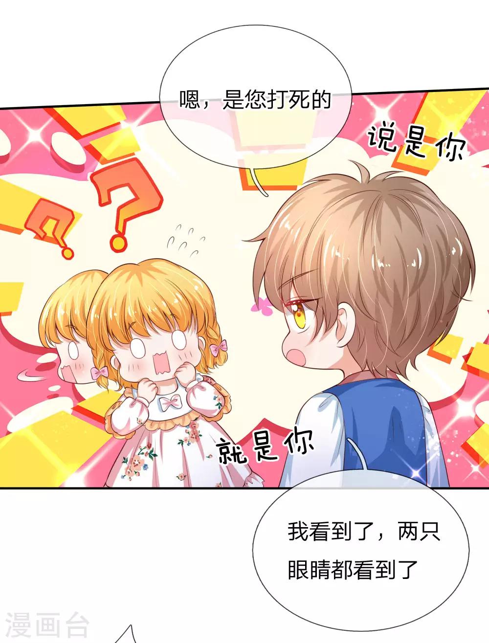 第118话 说是你就是你20