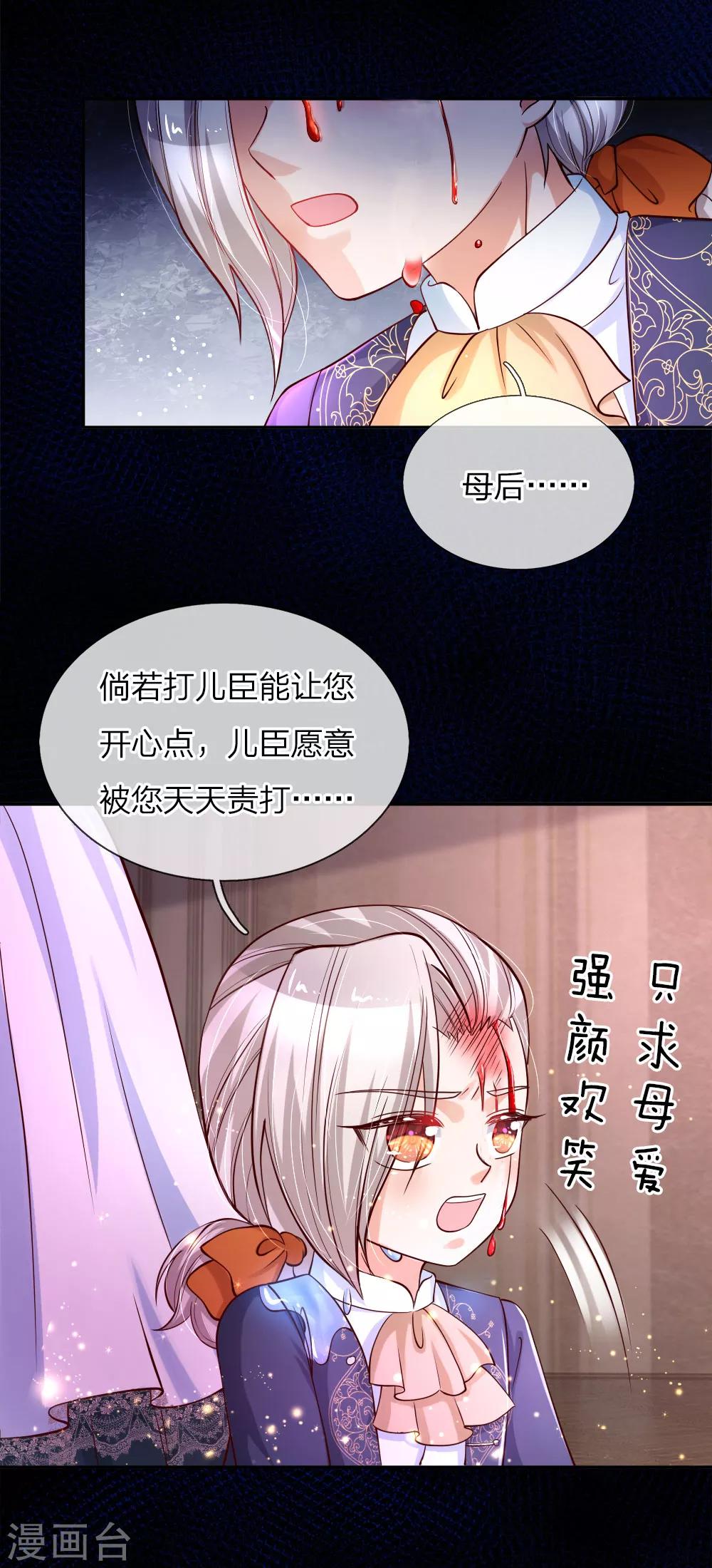 第103话 父皇的反思与成长15